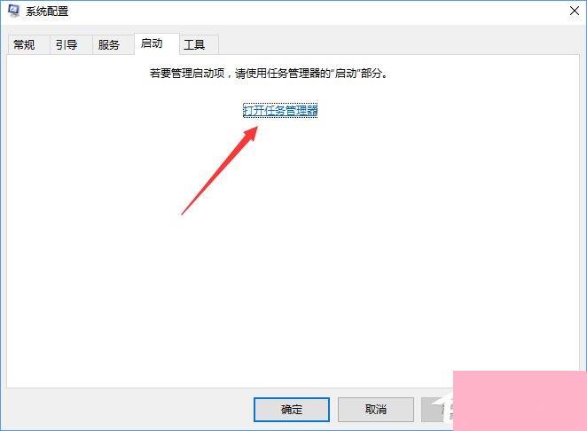 RTHDCPL.exe是什么进程？Win10如何禁止RTHDCPL.exe开机启动？