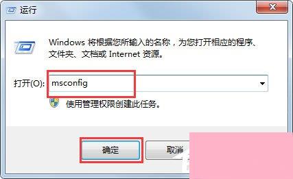 Win7系统彻底删除taobaoprotect.exe