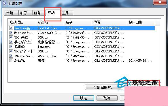 Win7系统Windows资源管理器老重启的解决方法