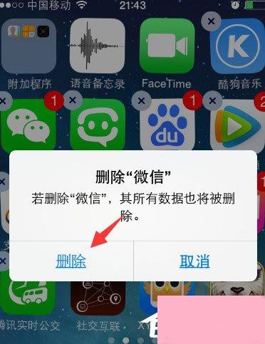 微信登录失败报错“4-100”的原因及解决办法