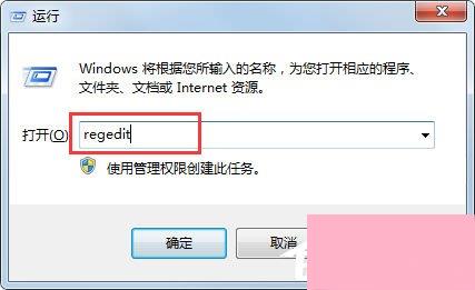 Win7开机桌面图标显示慢