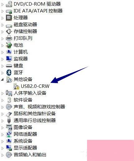 Win10电脑USB2.0-CRW没有驱动程序的解决方法