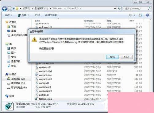 Win7安装智能ABC输入法