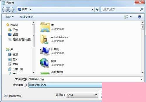 Win7安装智能ABC输入法