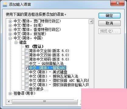 Win7安装智能ABC输入法