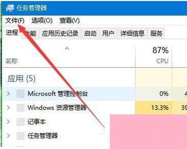 Win10系统Windows资源管理器老重启怎么办？