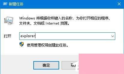 Win10系统Windows资源管理器老重启怎么办？