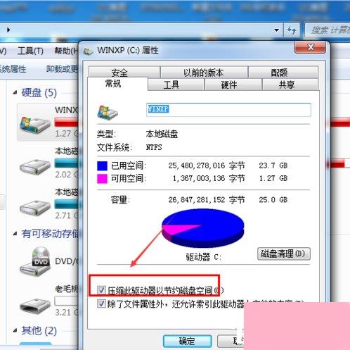 Win7开机提示bootmgr is compressed无
