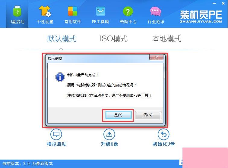 Win7开机提示bootmgr is compressed无