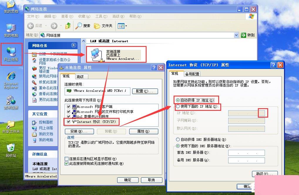 IP地址与其他系统有冲突怎么办？