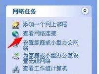电脑系统小知识：WinXP找不到服务器或 DNS 错误的处理步骤
