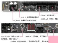 电脑系统小知识：电脑主板跳线要如何接电脑主板跳线接法图解析