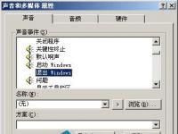 电脑系统小知识：WindowsXP电脑无法关机?6招轻松处理故障