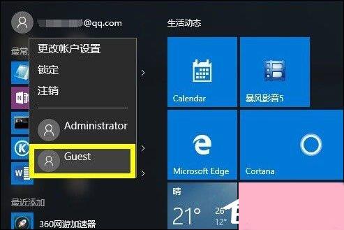 Guest账户是什么样的存在？为什么要禁用Guest帐号？