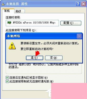 WinXP系统如何卸载Netware客户服务？卸载Netware客户服务的方法