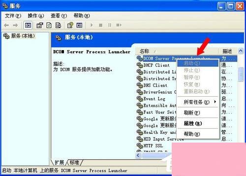 WinXP系统如何卸载Netware客户服务？卸载Netware客户服务的方法