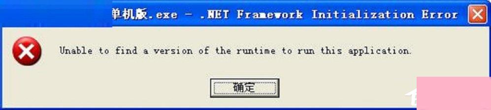 XP系统出现unable to find a version o
