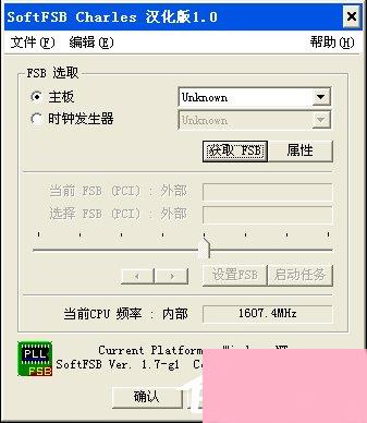 SoftFSB教程 SoftFSB怎么使用？