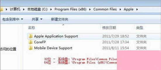 Win7系统apple mobile device无法启动怎么办？