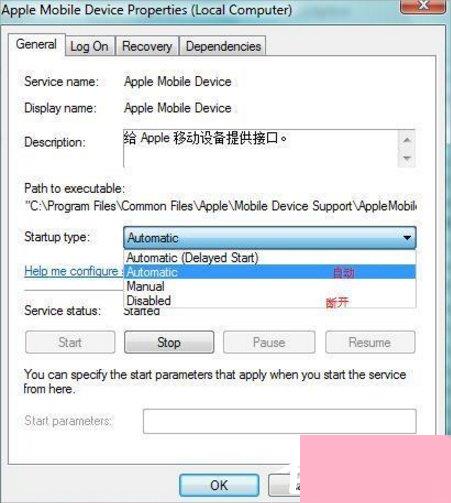 Win7系统apple mobile device无法启动怎么办？