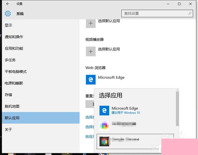 Win10某个应用导致.htm文件的默认应用设置出现问题怎么办？