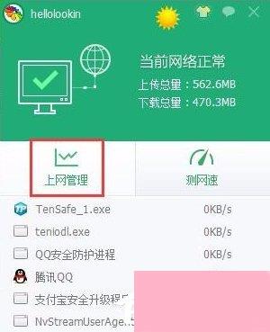 Win10系统如何彻底关闭teniodl.exe进程？