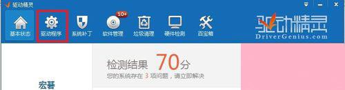 Win7系统怎么更新无线网卡驱动？