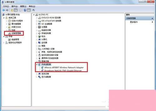 Win7系统怎么更新无线网卡驱动？