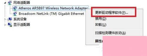 Win7系统怎么更新无线网卡驱动？