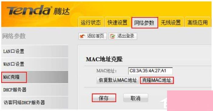 路由器WAN口未连接怎么解决？