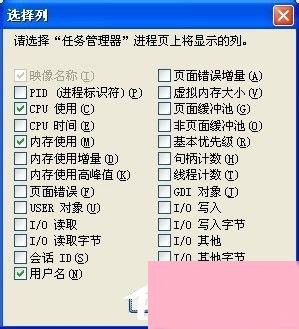 WinXP任务管理器显示不全的解决方法