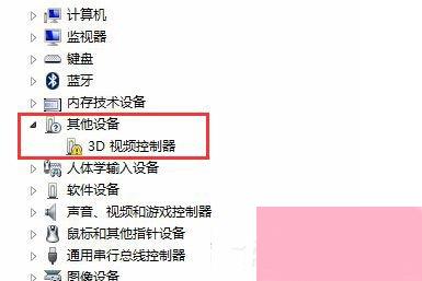 Win7设备管理器里的3D视频控制器是什么？安装3D视频控制器驱动的方法