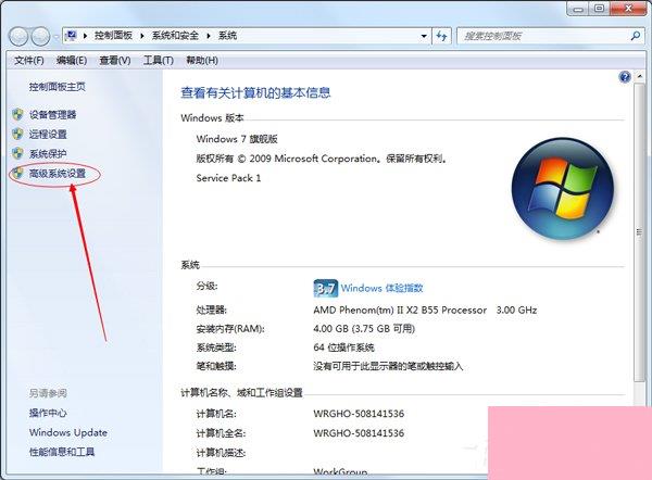 Win7如何降低CPU使用率？