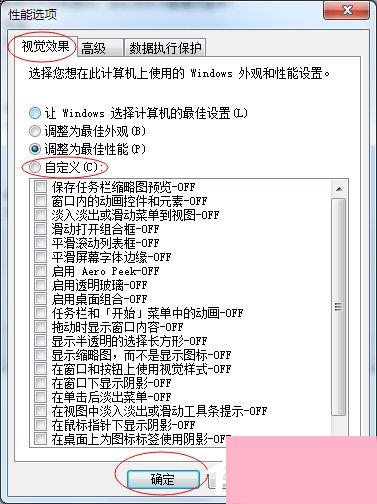 Win7如何降低CPU使用率？