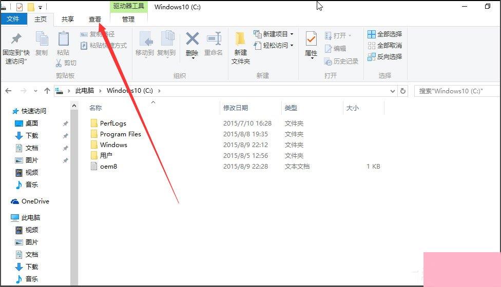 Win10如何显示隐藏文件？Win10显示隐藏文件的方法