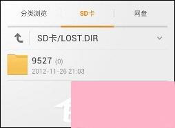 LOST.DIR是什么文件？LOST.DIR文件怎么恢复？