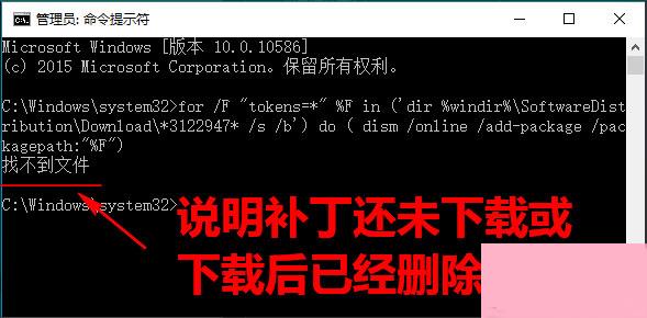 Win10更新失败提示0x80070643