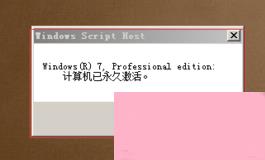 win7专业版产品密钥教程