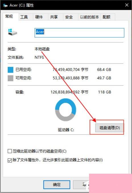 Win10系统Windows.old怎么删除？Win10系统删除Windows.old的方法