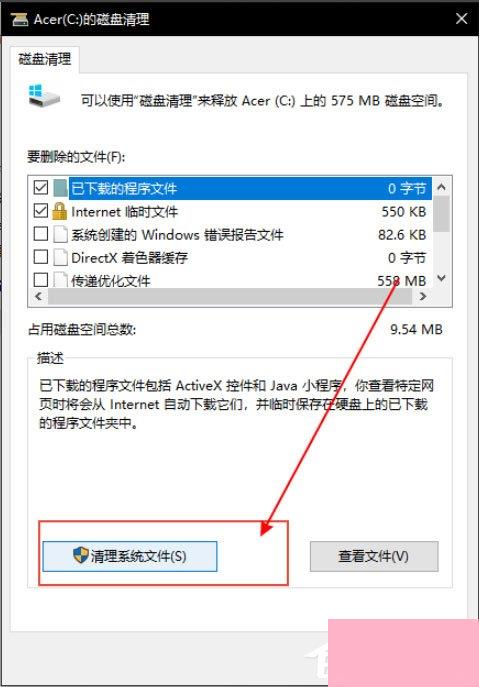 Win10系统Windows.old怎么删除？Win10系统删除Windows.old的方法