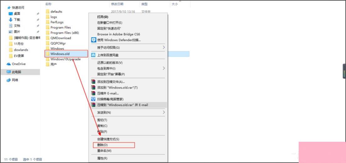 Win10系统Windows.old怎么删除？Win10系统删除Windows.old的方法