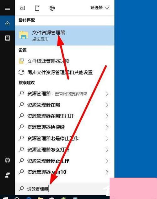Win10资源管理器怎么打开？