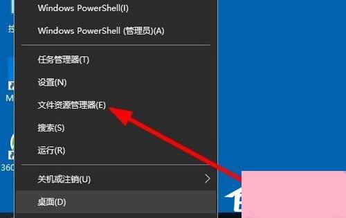 Win10资源管理器怎么打开？