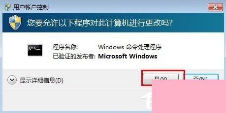 Win7系统反ARP攻击的方法