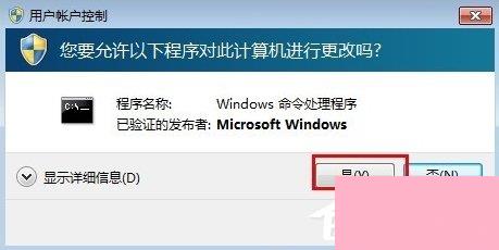 Win7系统反ARP攻击的方法