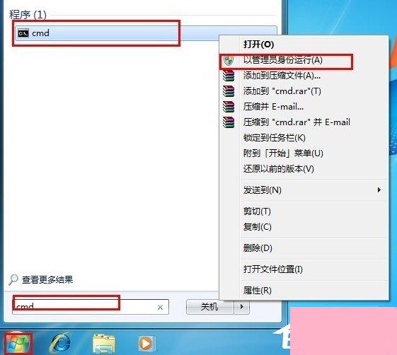 Win7系统反ARP攻击的方法