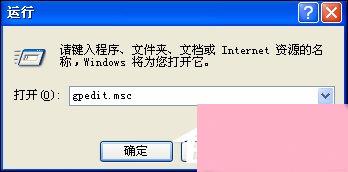 XP Windows文件保护怎么关闭