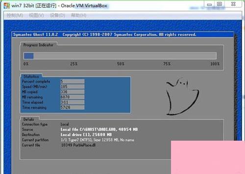 步骤详解win7系统如何在虚拟机上实现安装