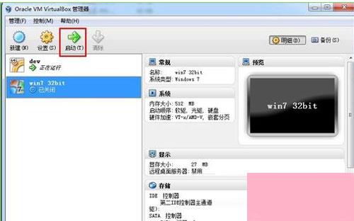 步骤详解win7系统如何在虚拟机上实现安装