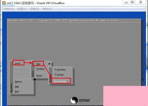 步骤详解win7系统如何在虚拟机上实现安装